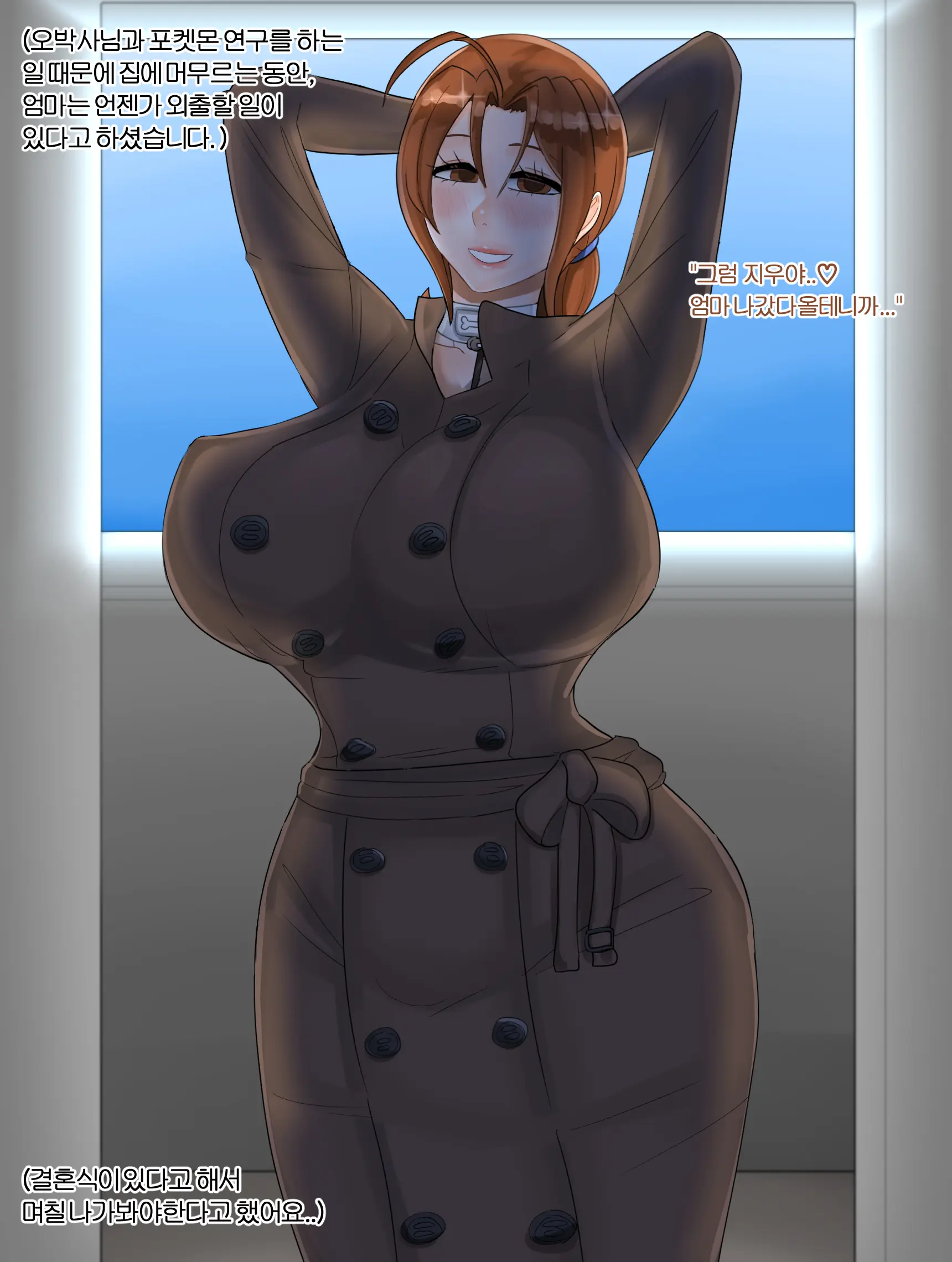 Ash'S Mom 3